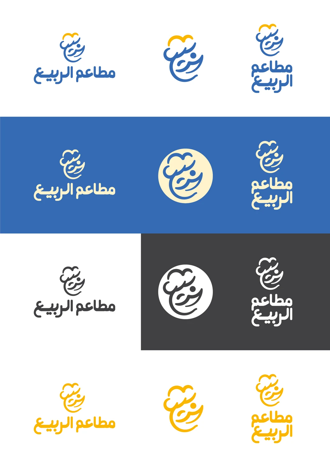 مطاعم الربيع — تطبيق المشروع 2