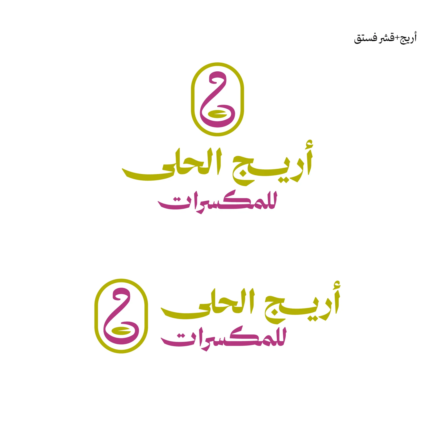 لوحة الخيار 4: اختصار داخل دائرة