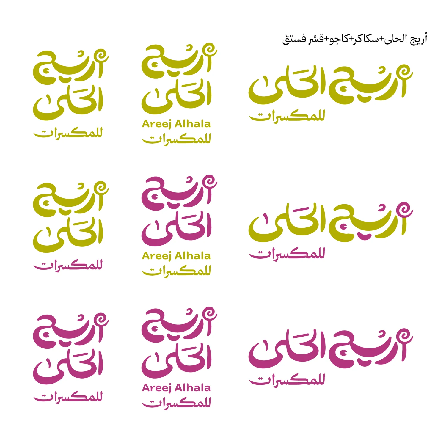لوحة الخيار 5: الكلمة في المقدمة