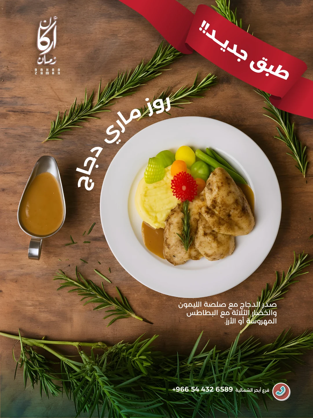 أركان زمان — تطبيق المشروع 2