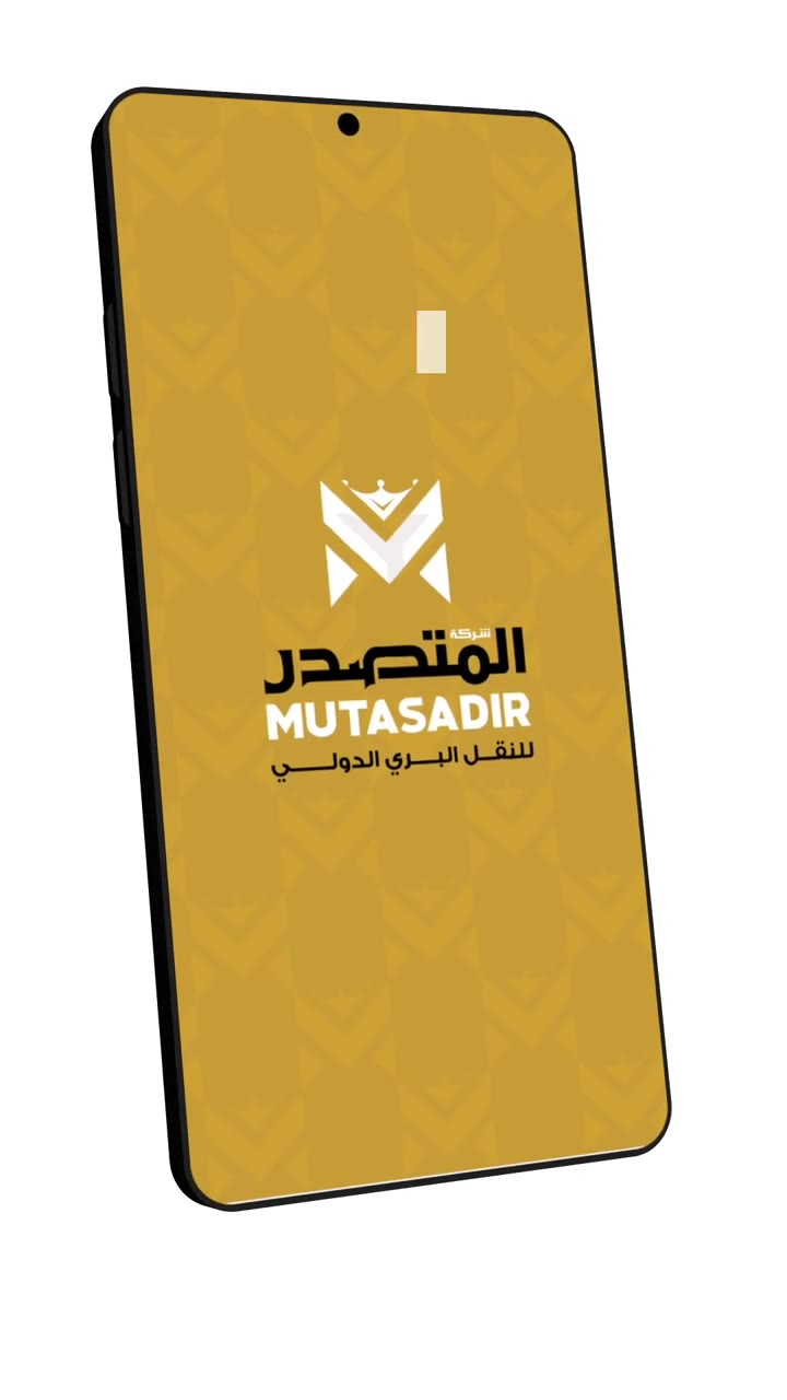 المتصدر — تجربة التطبيق